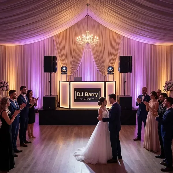 חתונה אלגנטית עם DJ מקצועי וקהל רוקד