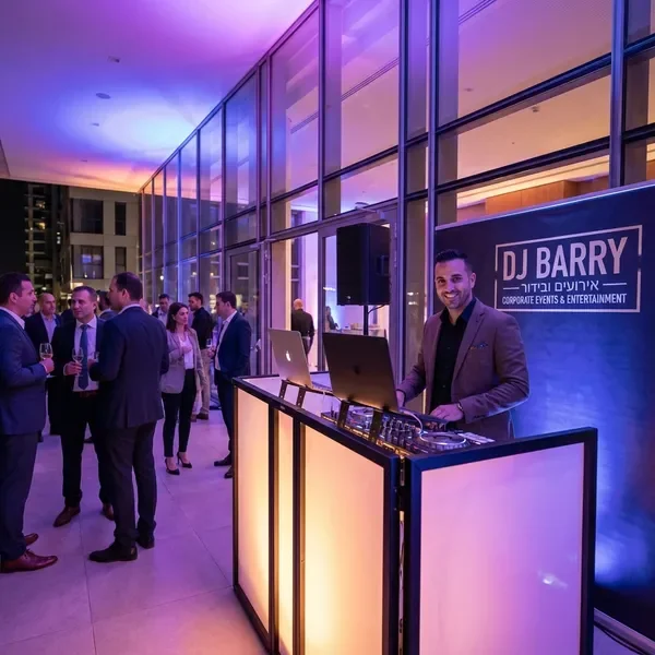 אירוע עסקי מקצועי עם DJ וציוד מתקדם
